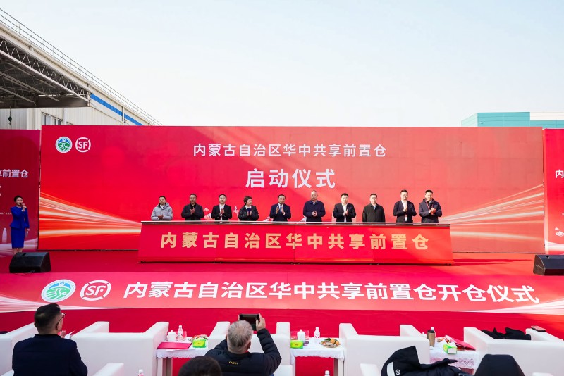 內蒙古自治區(qū)華中(鄭州)共享前置倉正式開倉啟用